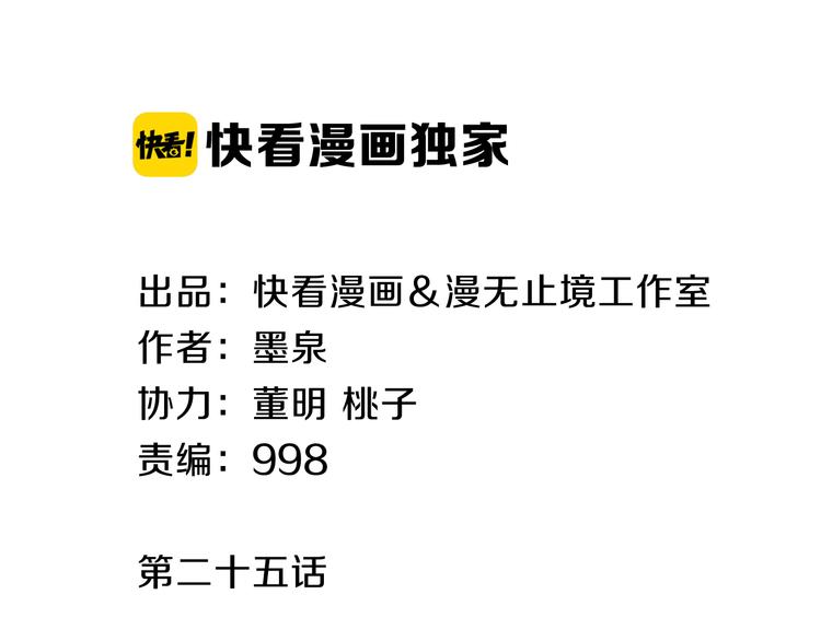 第25话 蛇姐驾到1