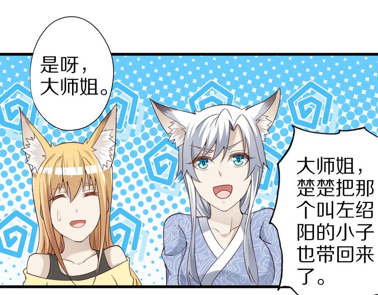第48话 放开我！我要回家！107