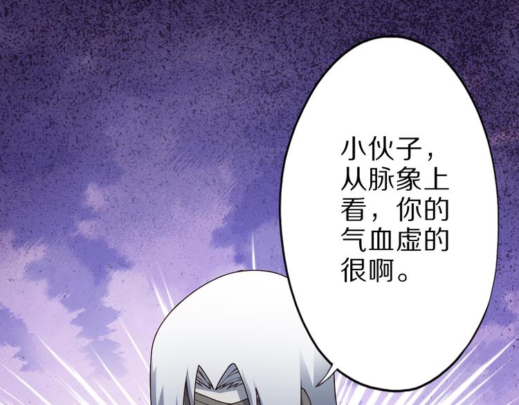 第25话 蛇姐驾到49