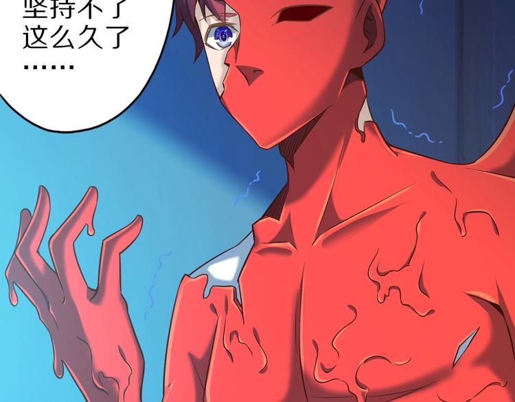 第60话 如胶似漆104