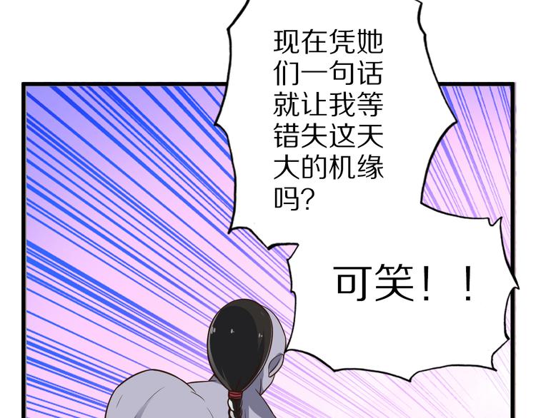 第20话 群妖乱舞68