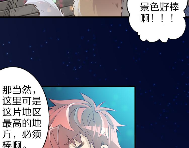 第40话 破坏氛围的混蛋！69
