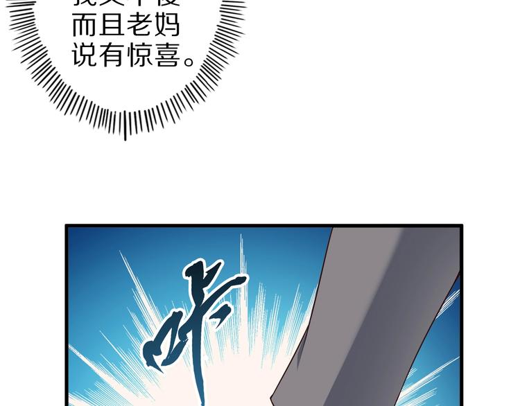 第46话 一出好戏50