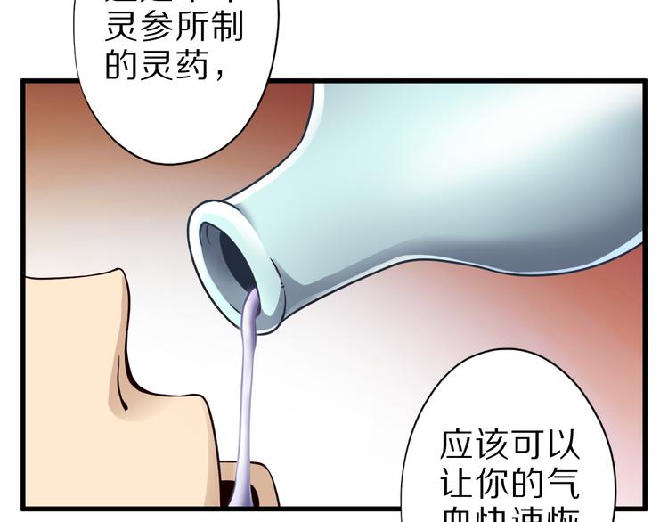 第28话 夺舍37