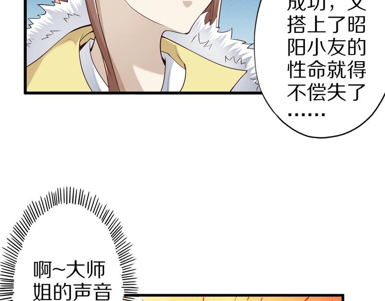 第48话 放开我！我要回家！114
