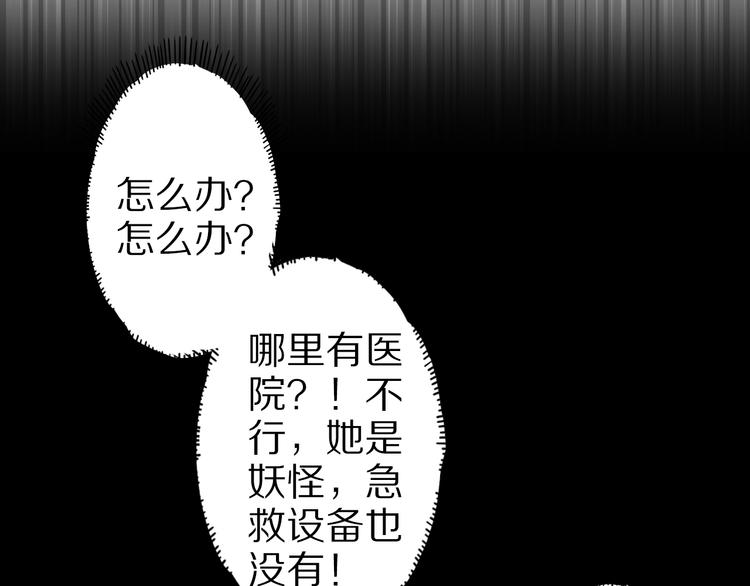 第18话 危机101