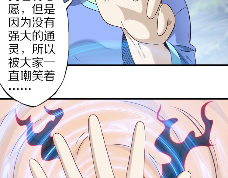 第70话 恶灵98