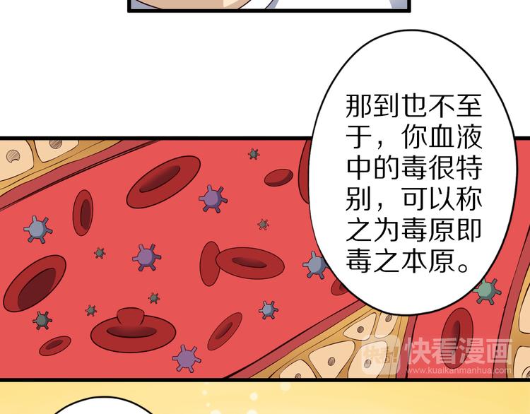 第36话 龙蛇大战69