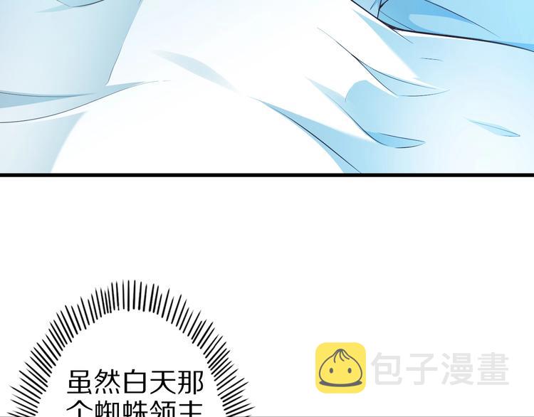 第59话 吃掉你！102