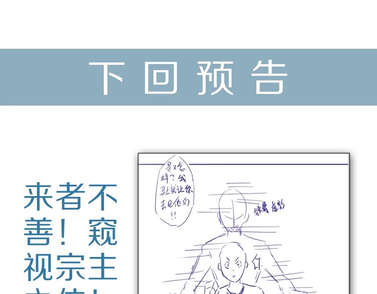 第56话 新的挑战者！118