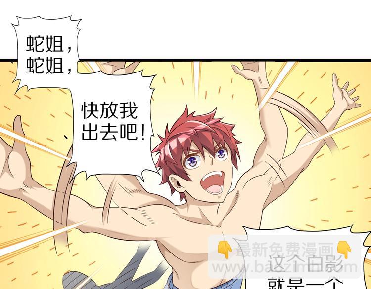 第44话 这是我的早饭？！71