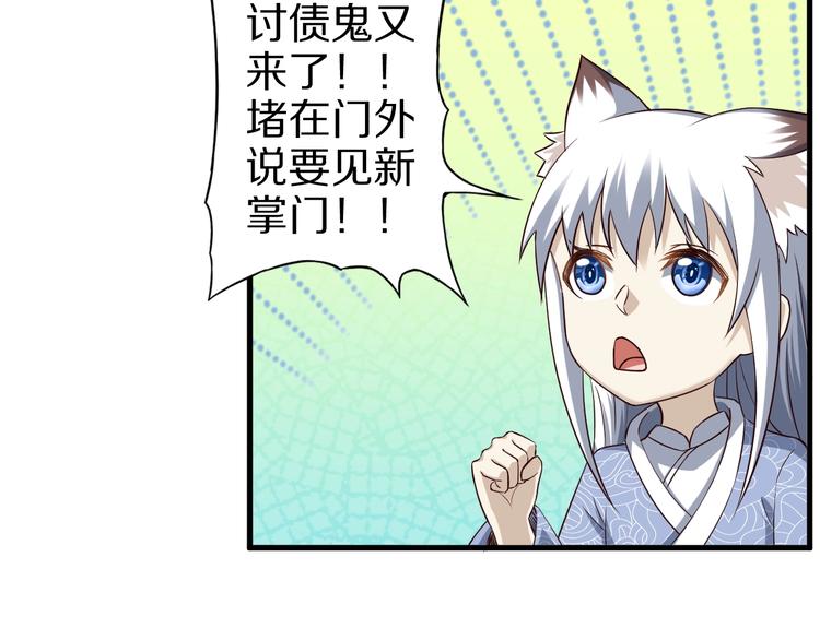第54话 魔血交易24