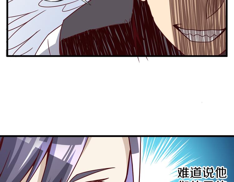 第16话 调虎离山计82