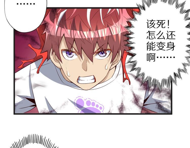 第42话 她变身了？！105