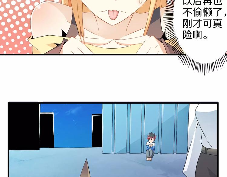第3话 领域156