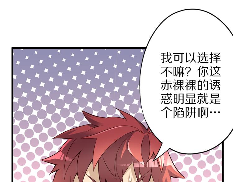 第35话 夺我身体欺我姐？107