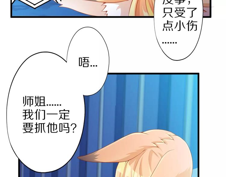 第6话 对不起7