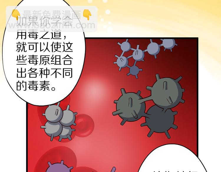 第36话 龙蛇大战70