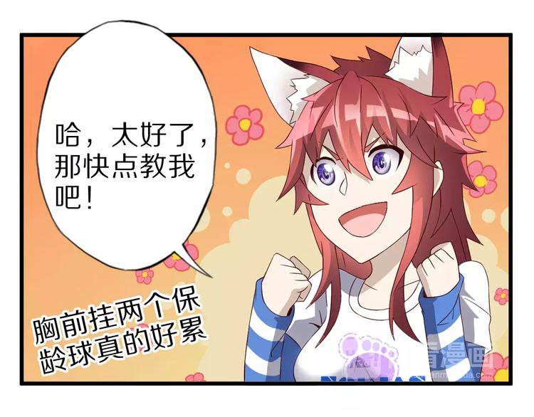 第14话 女儿身！90
