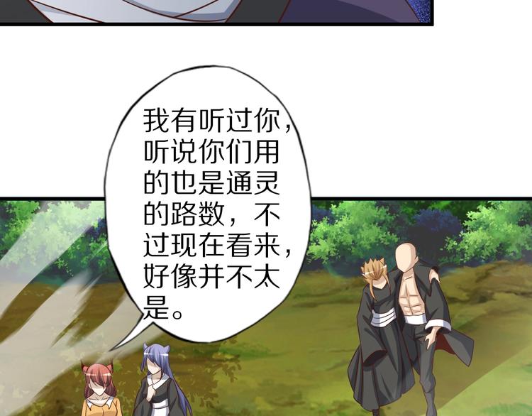 第69话 通灵与御灵110