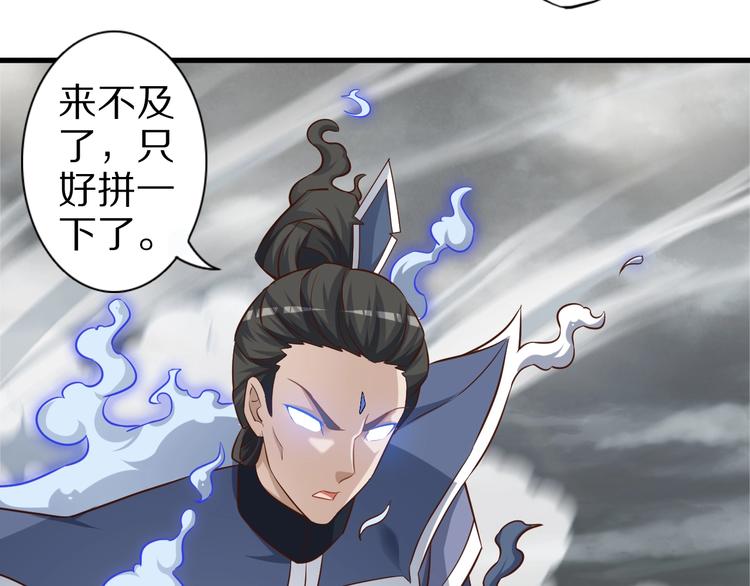 第66话 赤蛟，受死！109