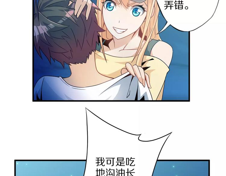 第2话 猎物66