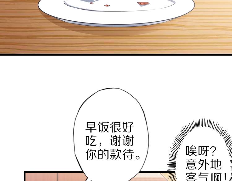 第45话 情窦初开的小丫头4