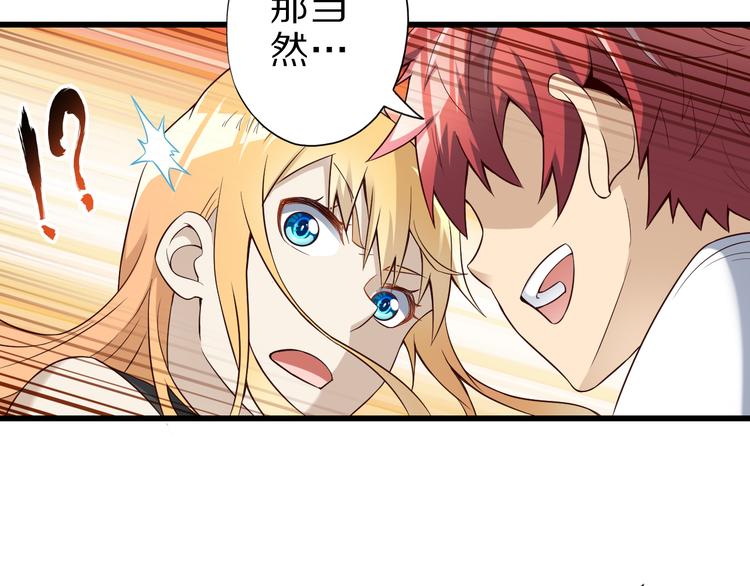 第40话 破坏氛围的混蛋！102