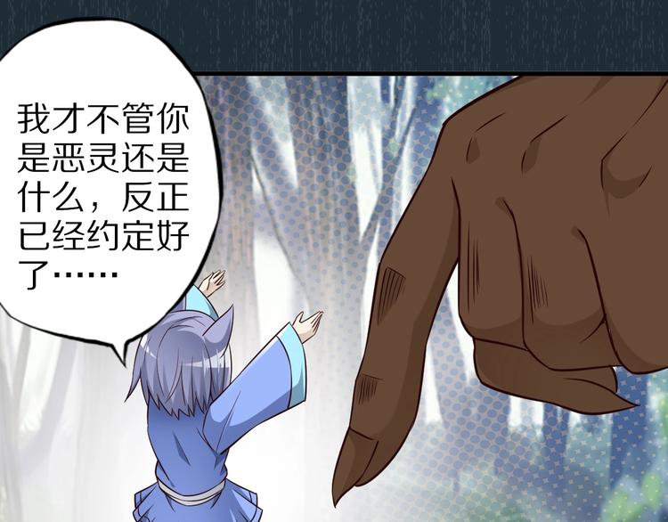 第71话 过期不候34
