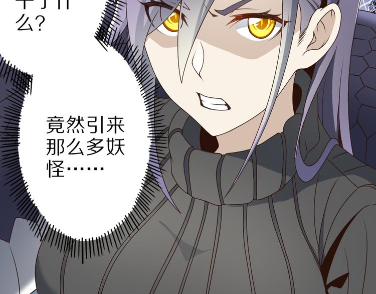 第19话 诱妖的魔血45