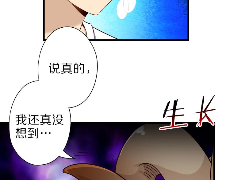 第42话 她变身了？！98