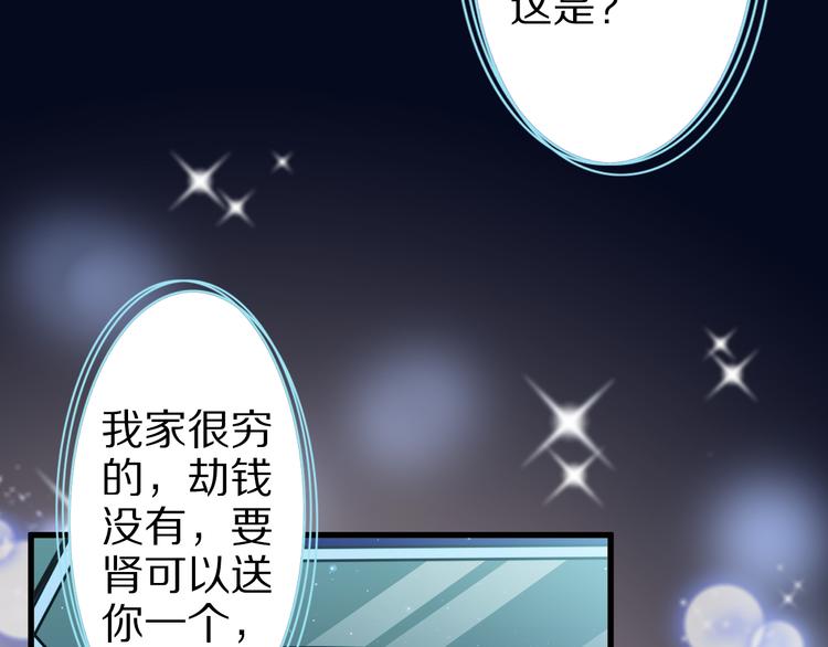 第39话 小狐妖的心事9