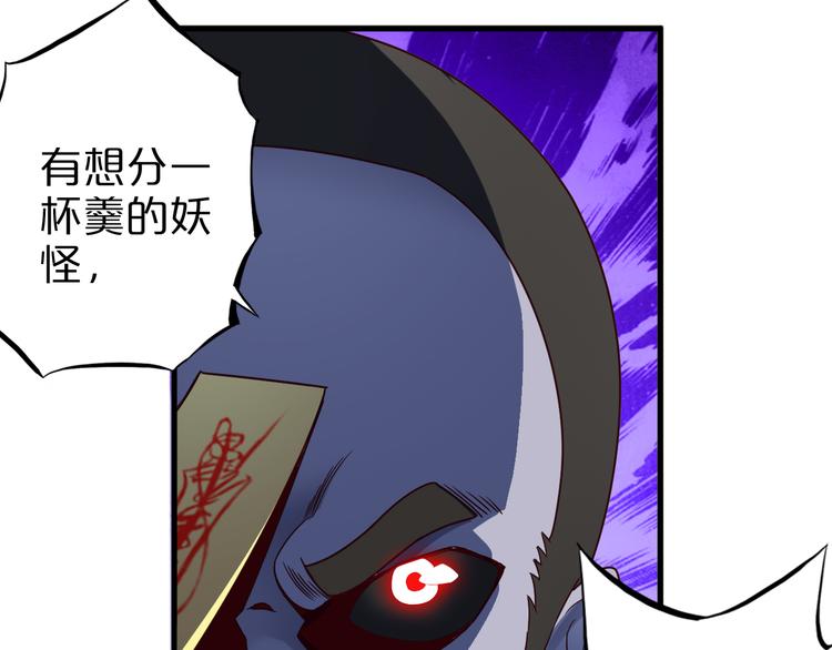 第21话 妖怪也会佛法？3
