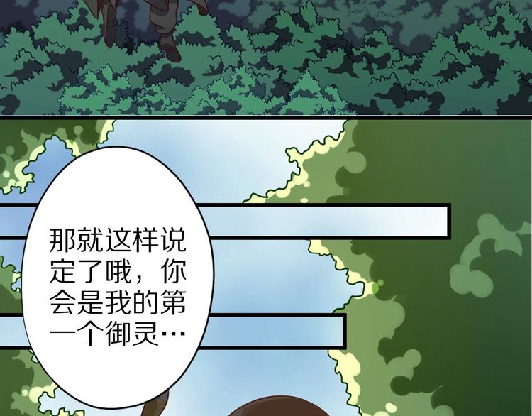第70话 恶灵108