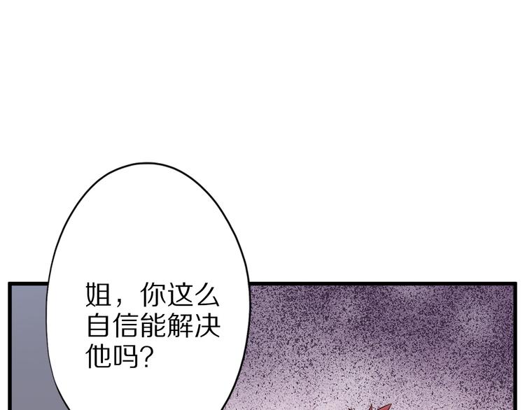 第28话 夺舍50
