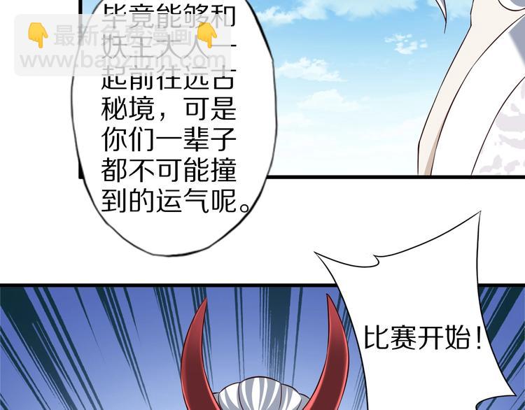 第64话 试炼非同儿戏！73