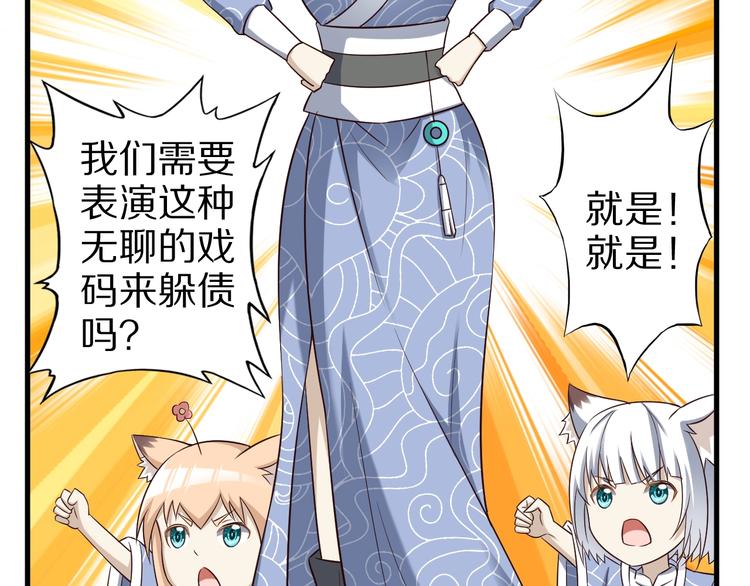 第47话 师姐的影帝级表演81