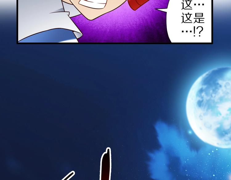 第42话 她变身了？！121