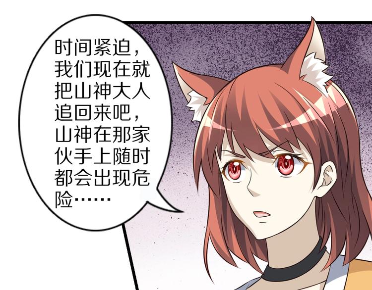 第71话 过期不候108