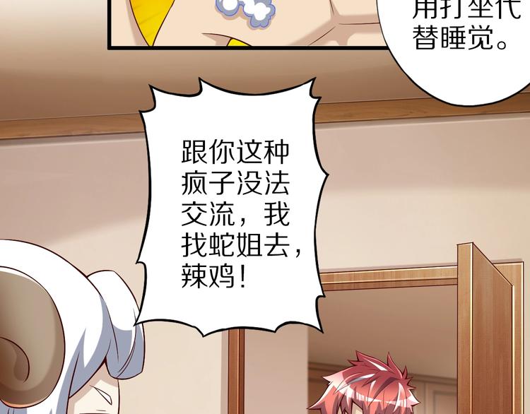第44话 这是我的早饭？！50