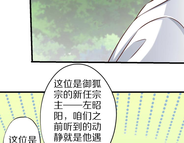 第71话 过期不候103