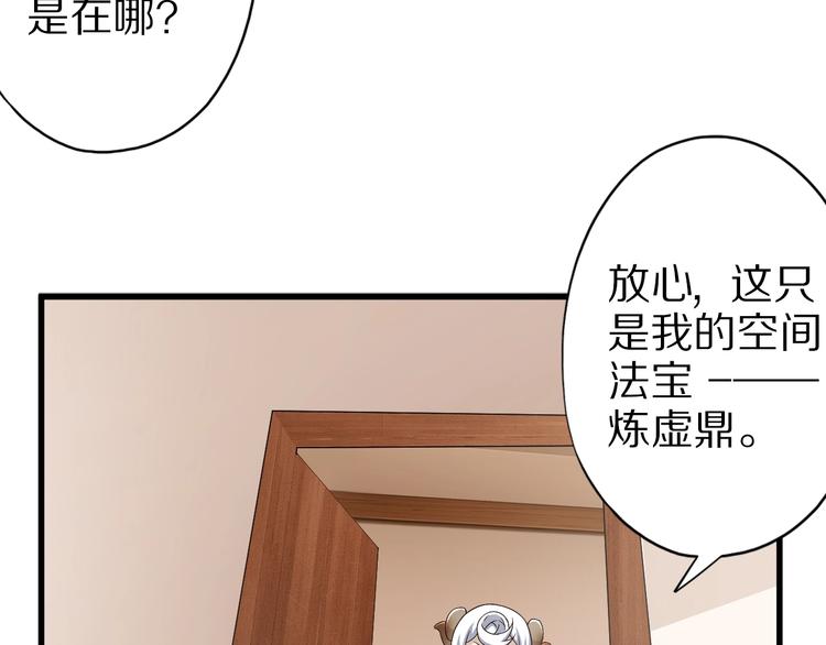 第44话 这是我的早饭？！58