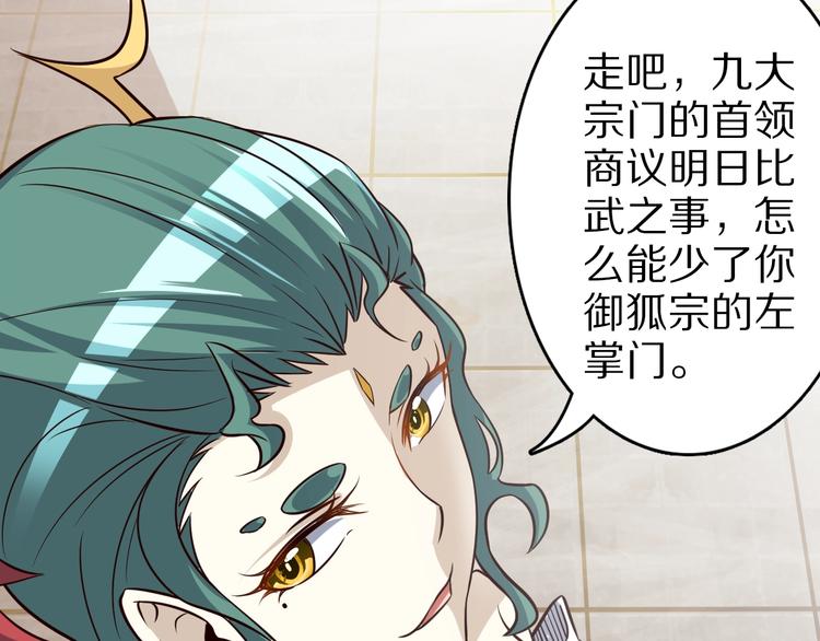 第61话 头等大事！69