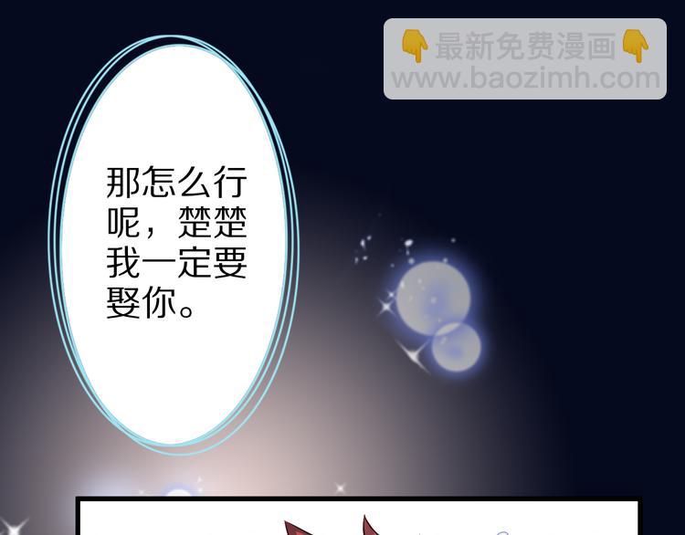 第39话 小狐妖的心事19