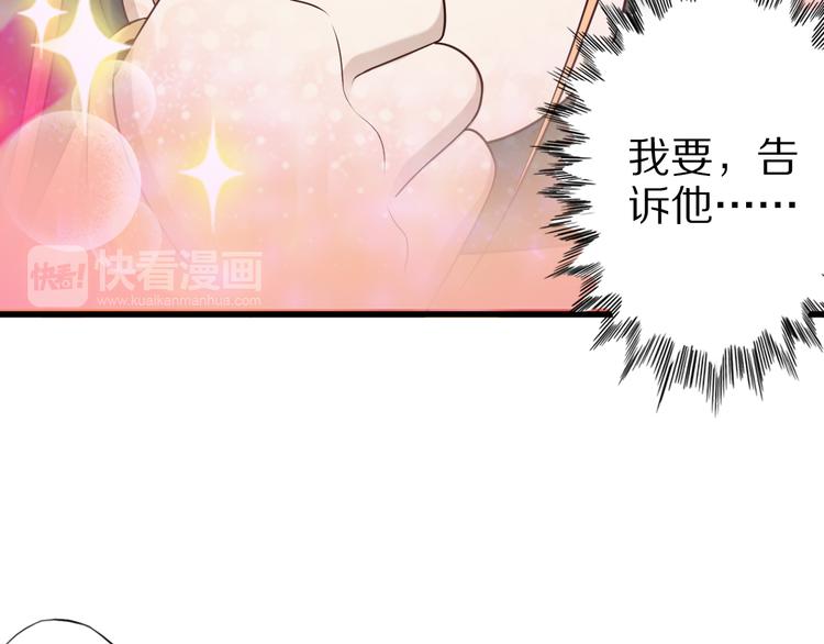 第39话 小狐妖的心事50