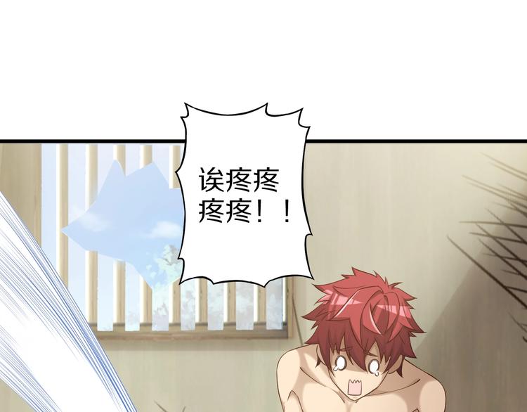 第53话 掌门不好当！86
