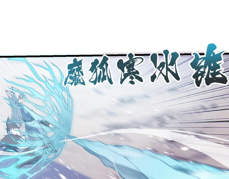 第50话 女狐妖的提议18