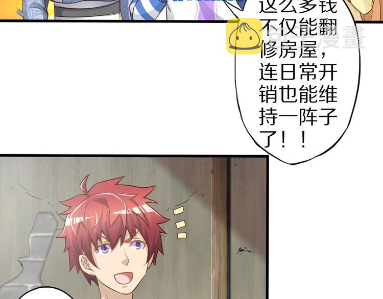 第55话 宗门挑战！85