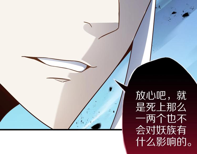 第63话 翩翩公子白玉严134