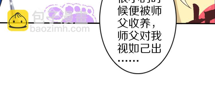 第40话 破坏氛围的混蛋！90
